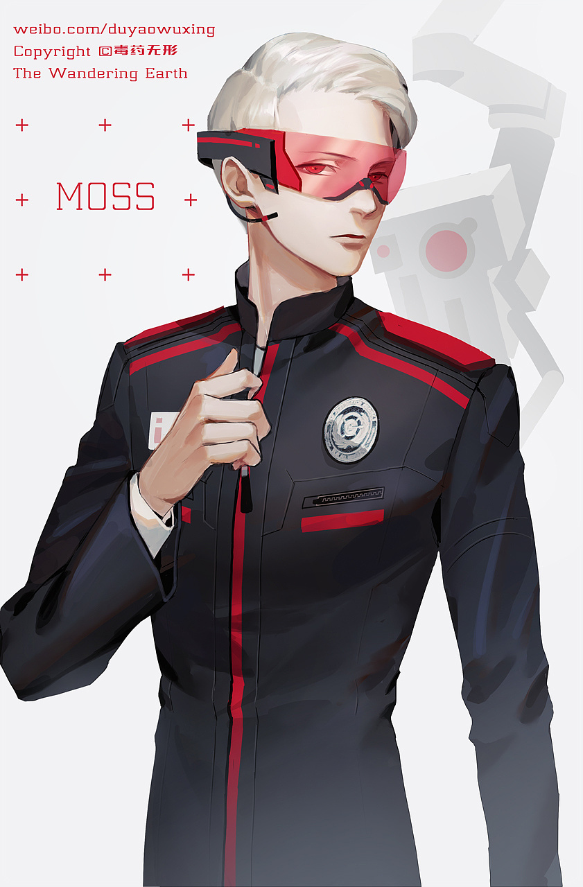 【流浪地球】moss拟人