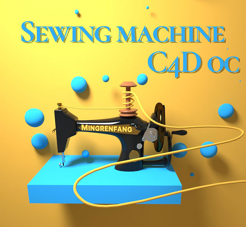 C4D缝纫机