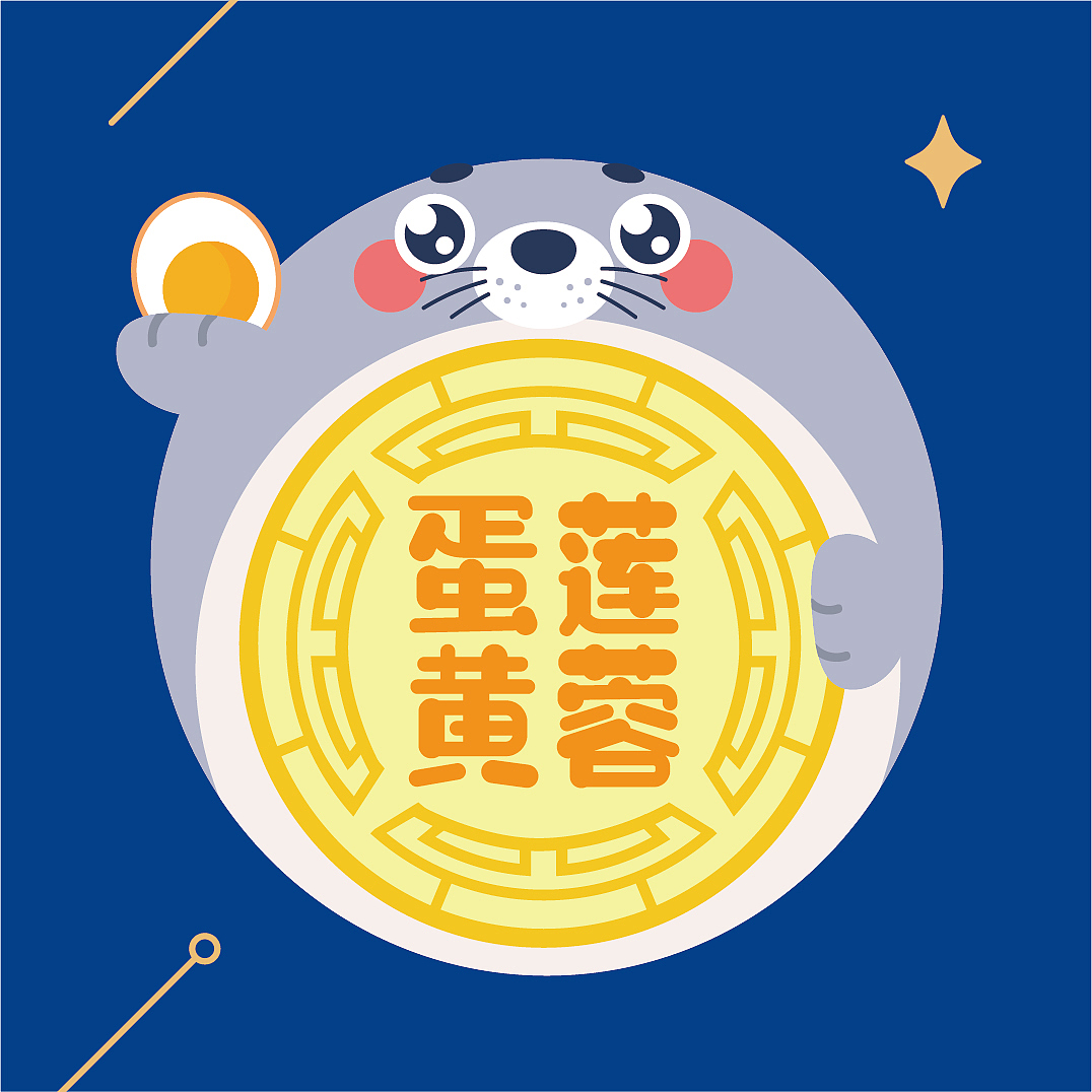 中秋節(jié)月餅盒設(shè)計(jì)（圖ZMTk1OTQyOTg0） - 生活用品 - 站酷設(shè)計(jì)師miersha原創(chuàng)素材 - 站酷ZCOOL