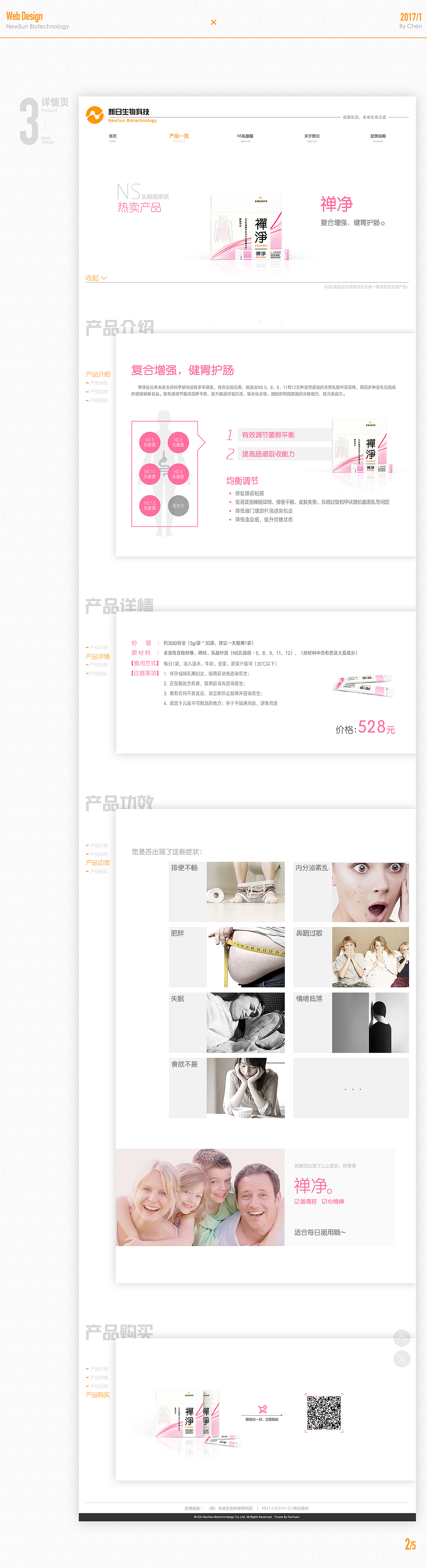 2017总结（图ZMTA0MzAzOTE2） - 其他平面 - 站酷设计师_____chen_____原创素材 - 站酷ZCOOL