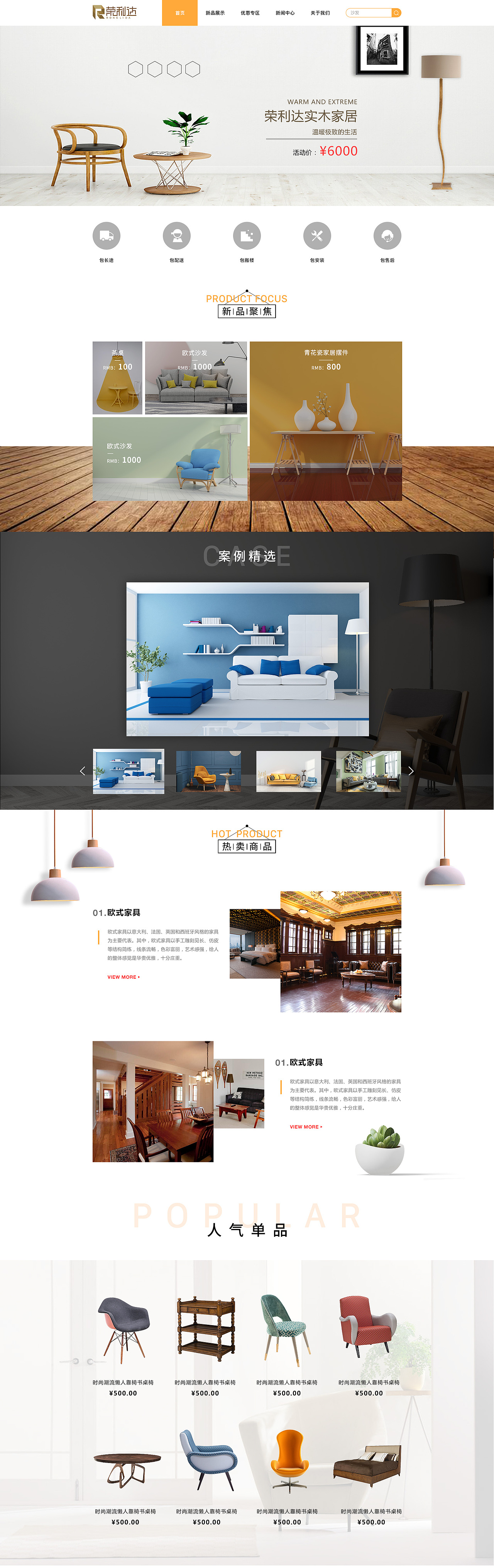 家居网站首页（图ZMTQyMTExODY4） - 电商 - 站酷设计师莉丫头原创素材 - 站酷ZCOOL