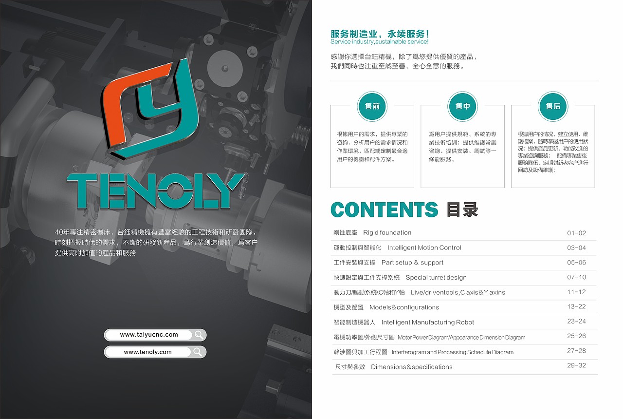 机械画册5（图ZMjA3MTYzNTQ0） - 书籍/画册 - 站酷设计师一条猫m原创素材 - 站酷ZCOOL