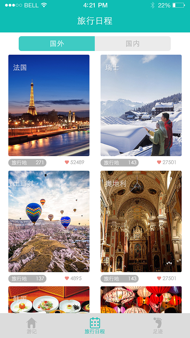 游记（图ZMzUyMDYxNTI=） - APP界面 - 站酷设计师安简言D原创素材 - 站酷ZCOOL