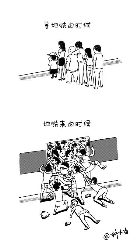 小漫画合集（图ZNDU0ODUzNDg=） - 短篇/格漫 - 站酷设计师林大奋原创素材 - 站酷ZCOOL