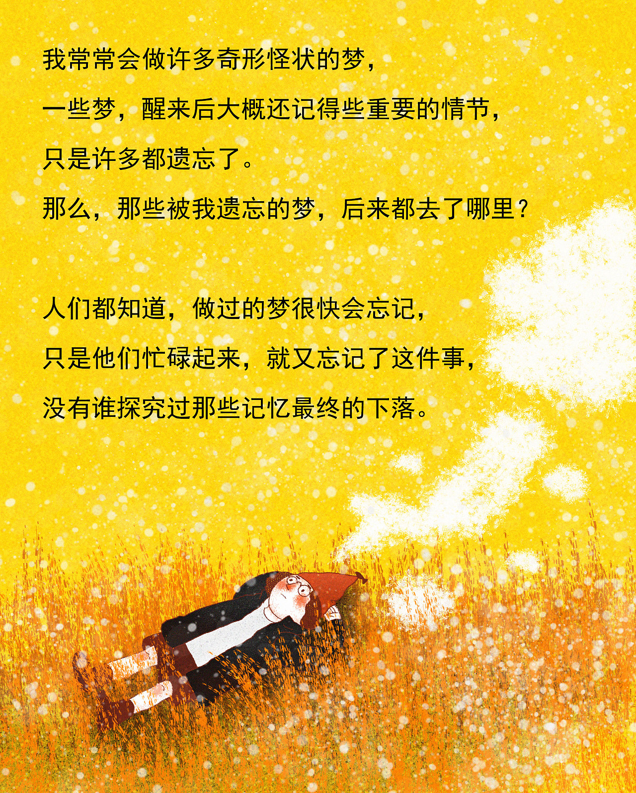 食梦鱼(图ZNjcyMDExNjA=) - 艺术插画 - 站酷设计师JZY09原创素材 - 站酷ZCOOL