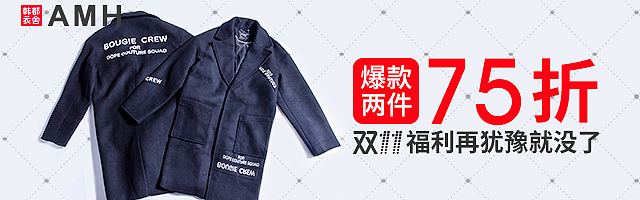 AMH官方旗舰店11.11钻展广告素材（图ZOTkzMzgwMzY=） - 运营设计 - 站酷设计师HDS视觉顾问原创素材 - 站酷ZCOOL