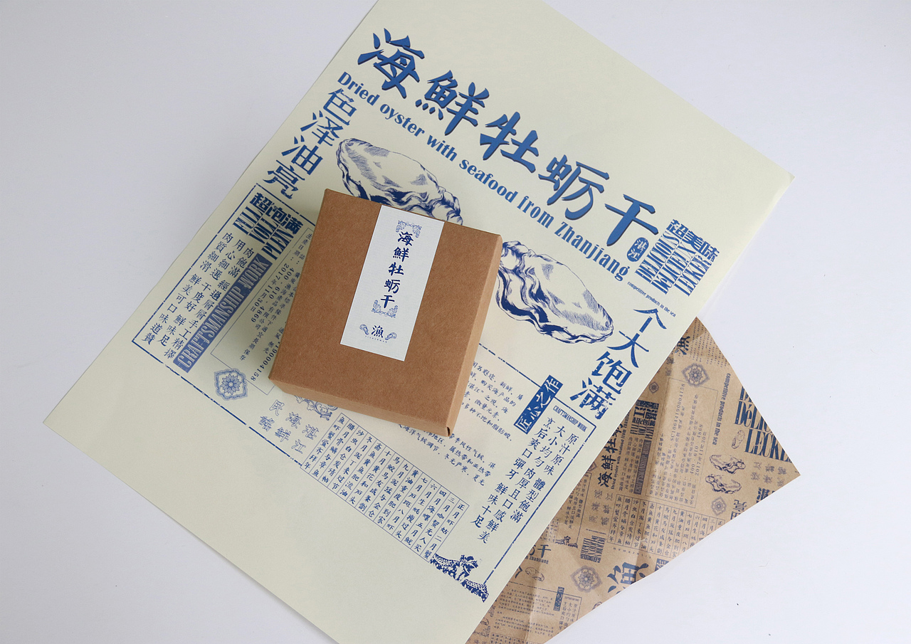 海产品包装(图ZMTIwMjczNDA4) - 包装 - 站酷设计师Liebstch1原创素材 - 站酷ZCOOL