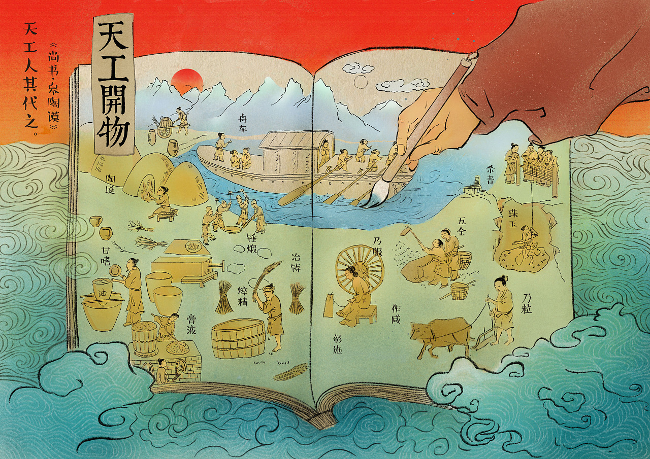 穿越时空