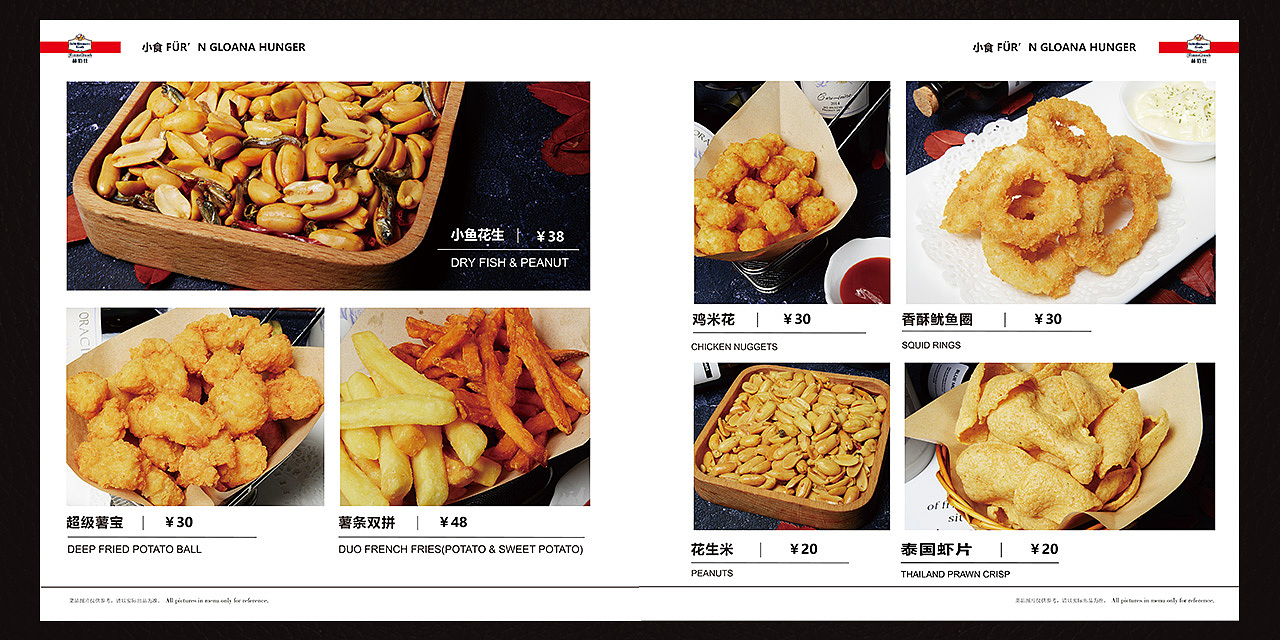 赫佰仕德国现酿啤酒餐厅菜单设计（图ZMTY3NDgwMTA0） - 书籍/画册 - 站酷设计师神明少女原创素材 - 站酷ZCOOL