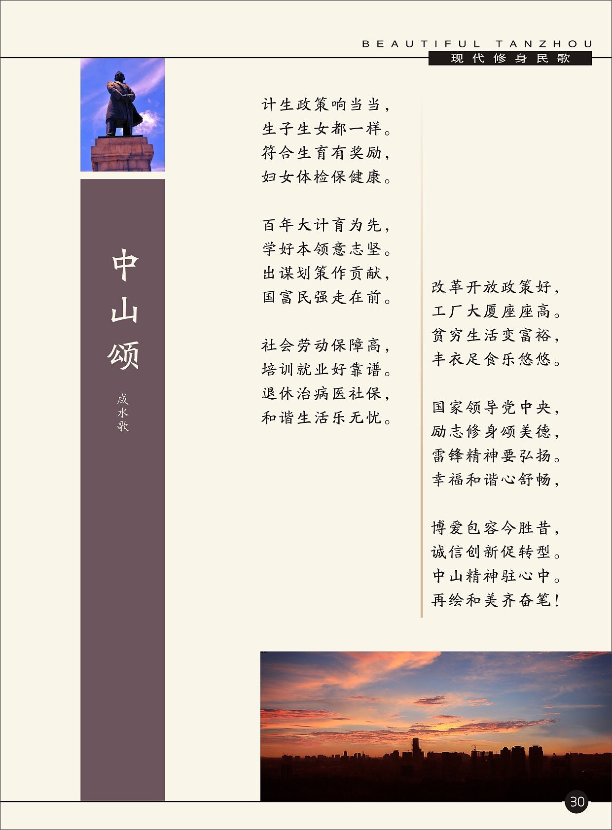 《现代修身民歌》作品集（图ZMjAwNzIwMTQ0） - 书籍/画册 - 站酷设计师海空间广告传媒原创素材 - 站酷ZCOOL