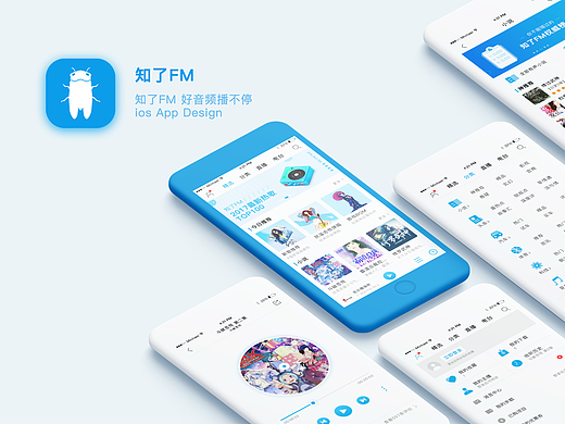 知了FMAPP_概念设计