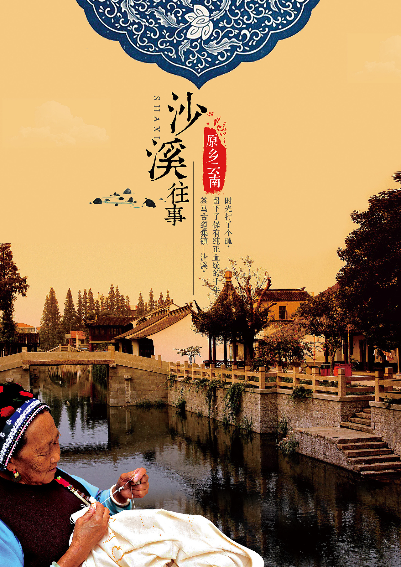 云南旅游宣传海报（图ZMTA3MTk2ODQ4） - 海报 - 站酷设计师smile_manager原创素材 - 站酷ZCOOL