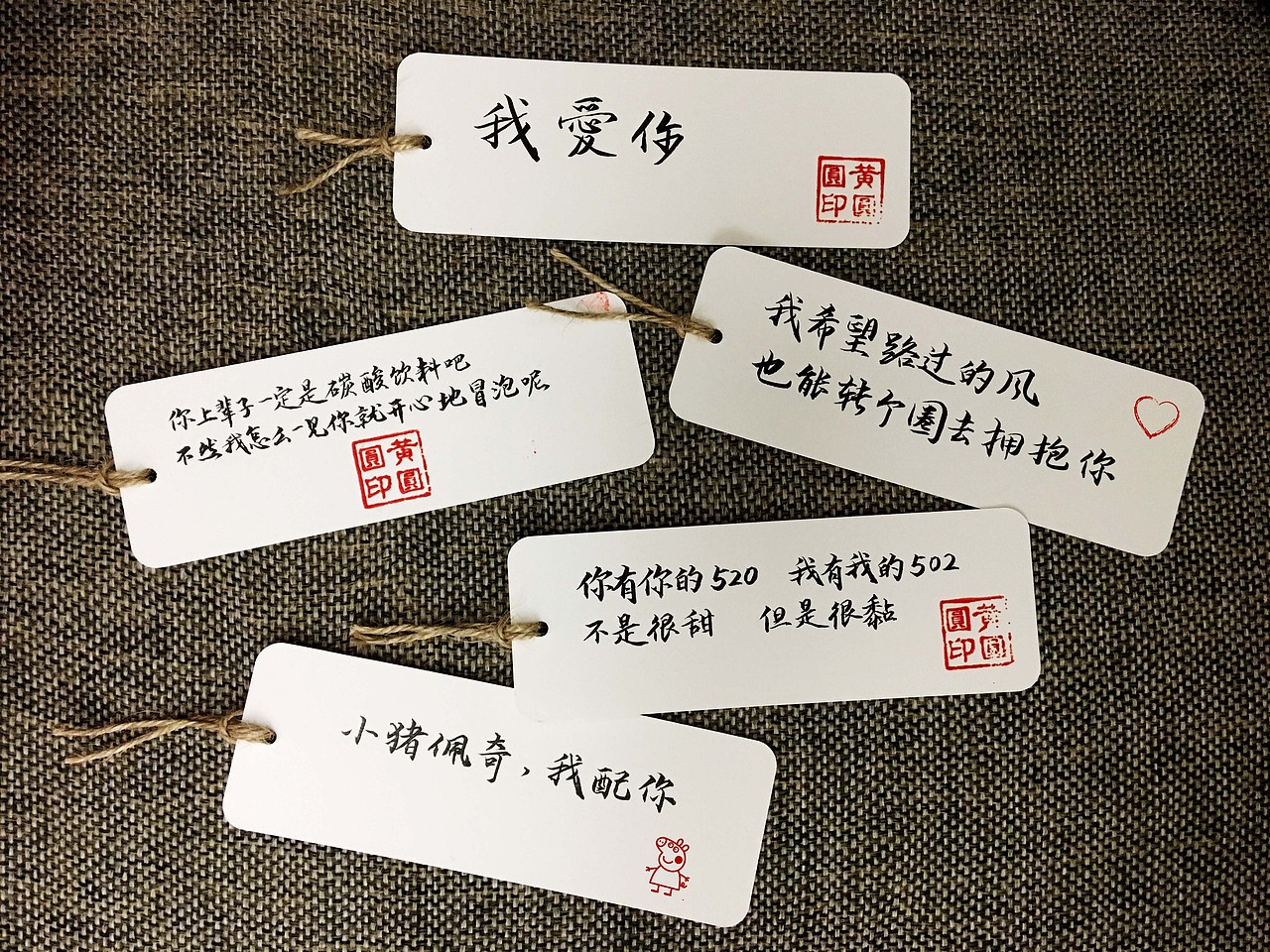 敲黑板!520告白,手把手教你写情书!【书法艺术贴】(图ZMTE1MzAyNzI4) - 书法 - 站酷设计师夭桃YaoTao原创素材 - 站酷ZCOOL