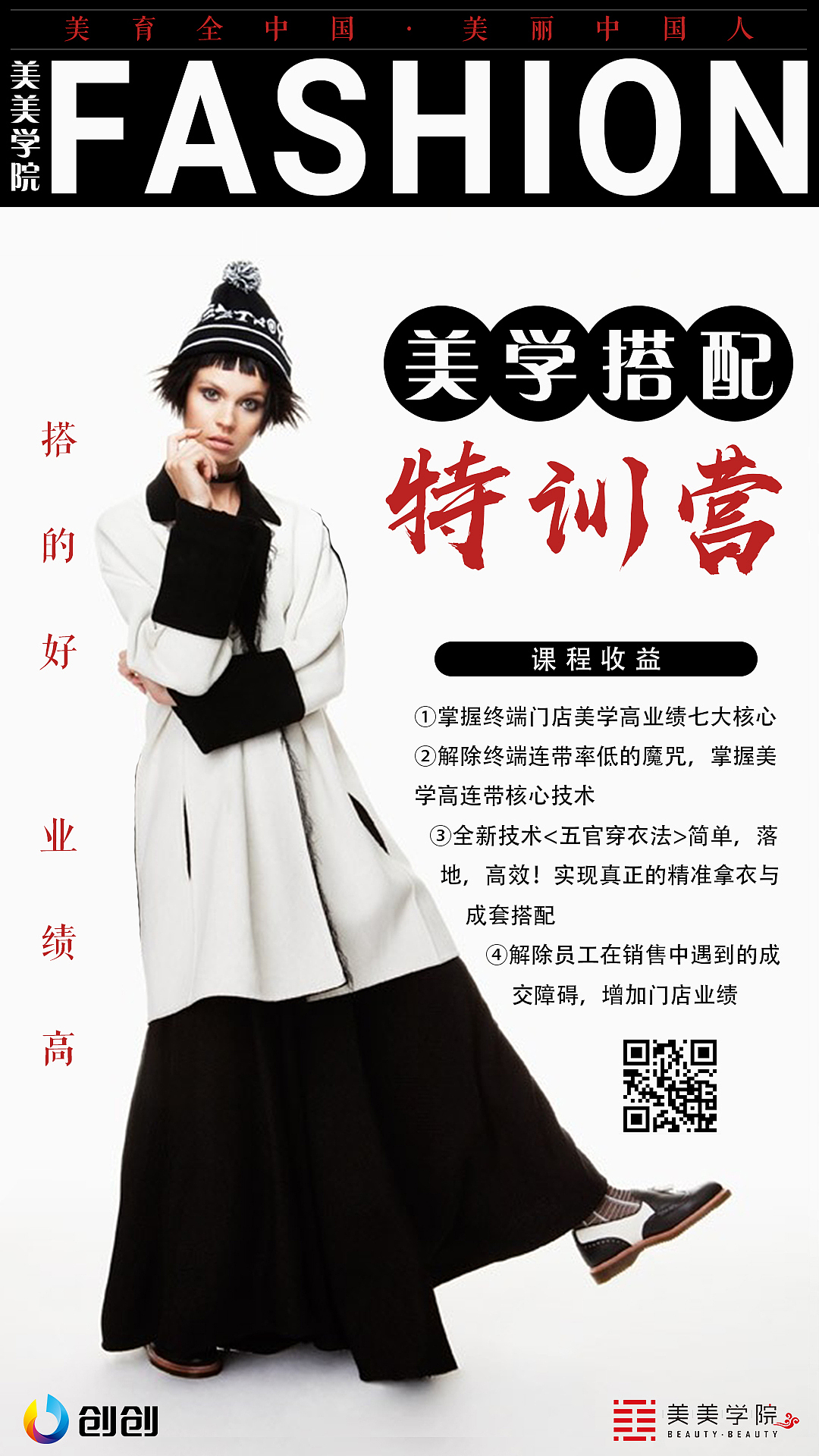 时尚海报（图ZMTczMDc0MTYw） - 海报 - 站酷设计师y2326726455原创素材 - 站酷ZCOOL