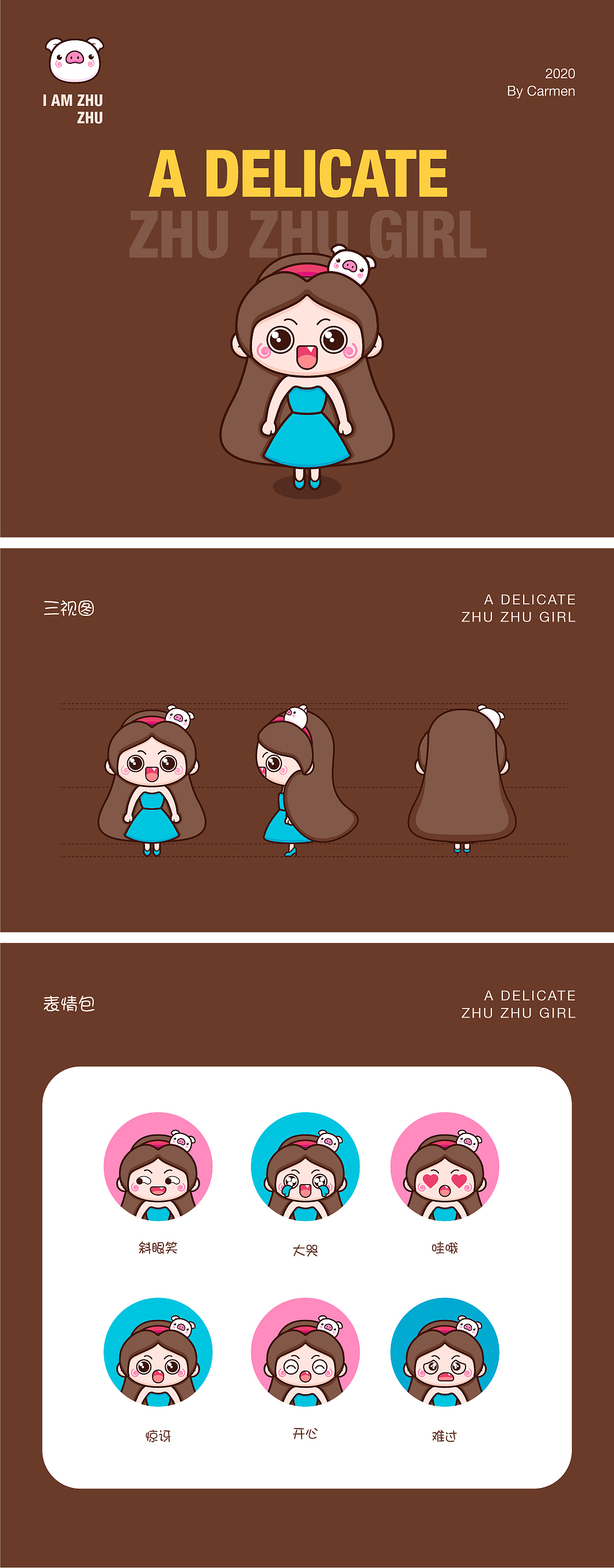 IP卡通形象——精致的猪猪女孩