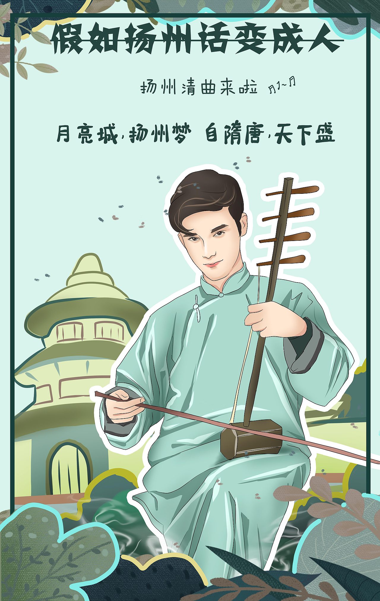 《假如方言变成人》插画设计（图ZMjEyNzE3NjM2） - 创作习作 - 站酷设计师星屑张原创素材 - 站酷ZCOOL