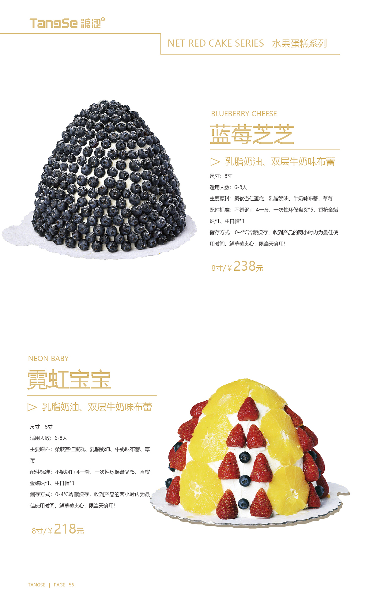 蛋糕手册生日蛋糕册子（图ZMjE1NTQ3NjQ0） - 品牌 - 站酷设计师点邦品牌设计原创素材 - 站酷ZCOOL