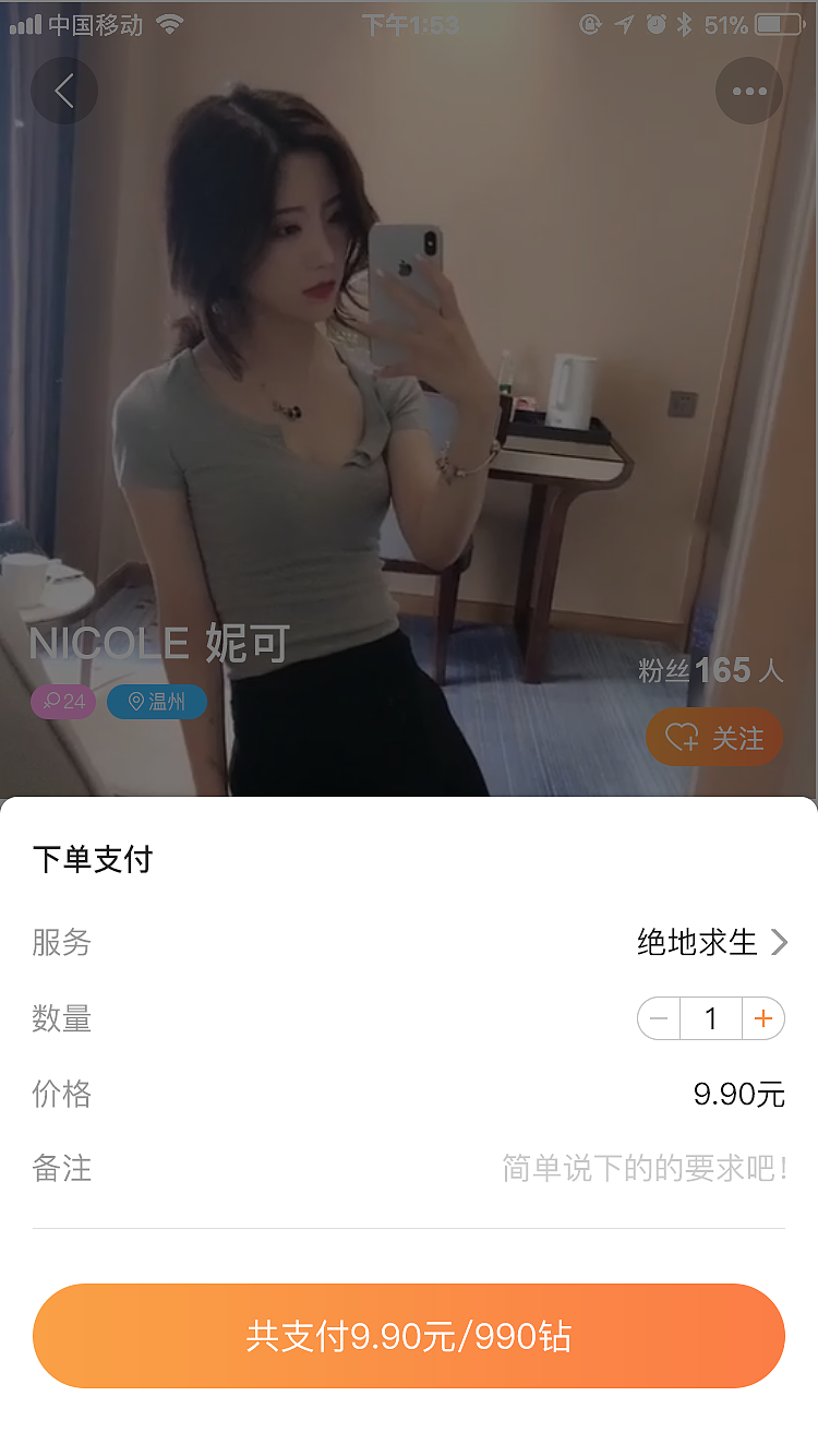 直播app（图ZMjQwNDcwMTMy） - APP界面 - 站酷设计师榴莲忘返才怪原创素材 - 站酷ZCOOL
