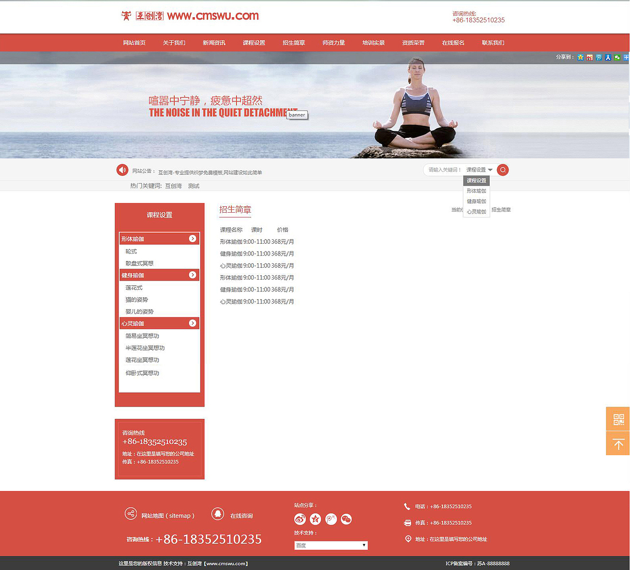 橙红大气瑜伽美容健身企业官网（图ZNDQ1MjU5MDQ=） - 企业官网 - 站酷设计师互创青年原创素材 - 站酷ZCOOL