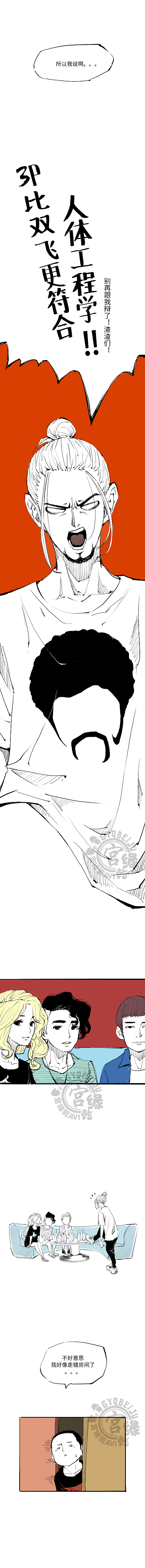 《贝剧》蝉女:9