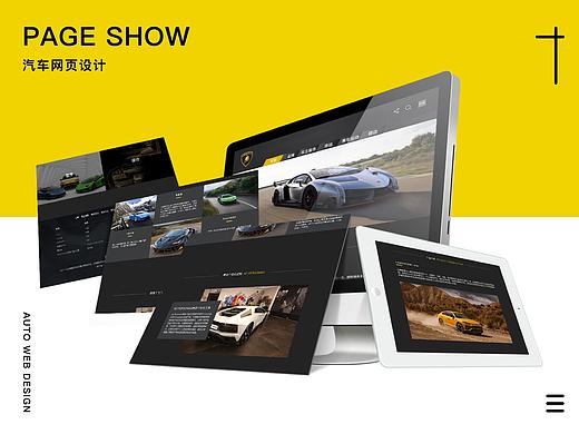 汽车官网设计