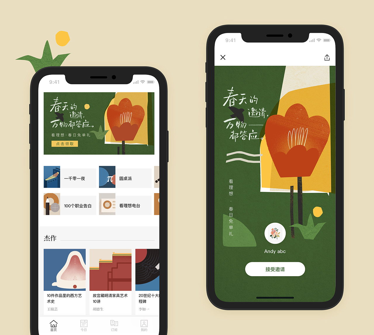 运营活动H5页面（图ZMTcxNjk2NDky） - APP界面 - 站酷设计师Andyshan原创素材 - 站酷ZCOOL