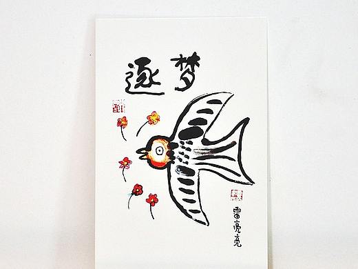 《水墨画》主题明信片