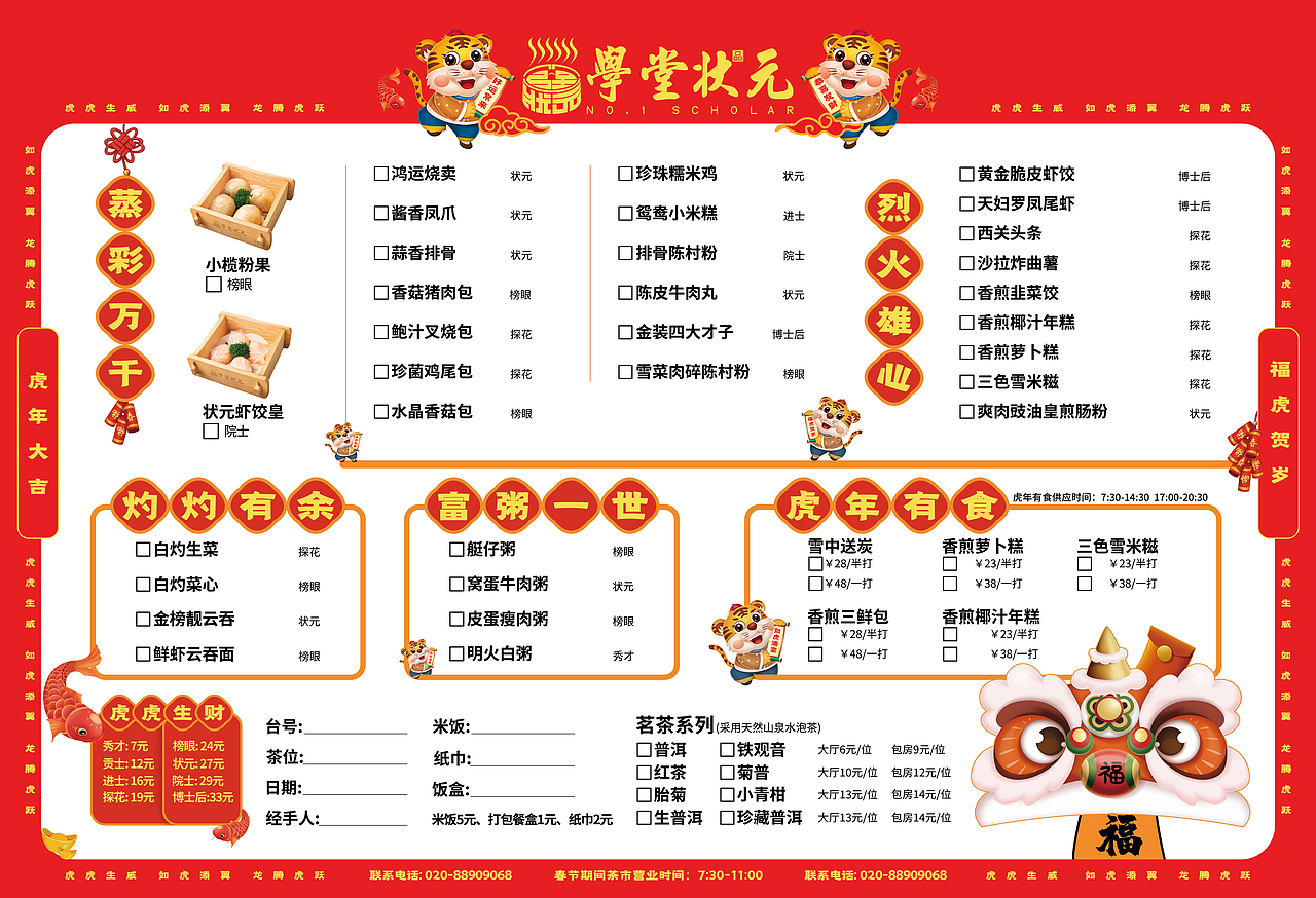 其他物料（图ZMjkzNTEyMTYw） - 酒店餐饮设计 - 站酷设计师林小更新原创素材 - 站酷ZCOOL