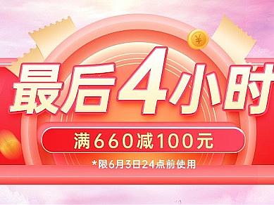 618 预售首页&手机端首页 预售主图 通栏 横幅 