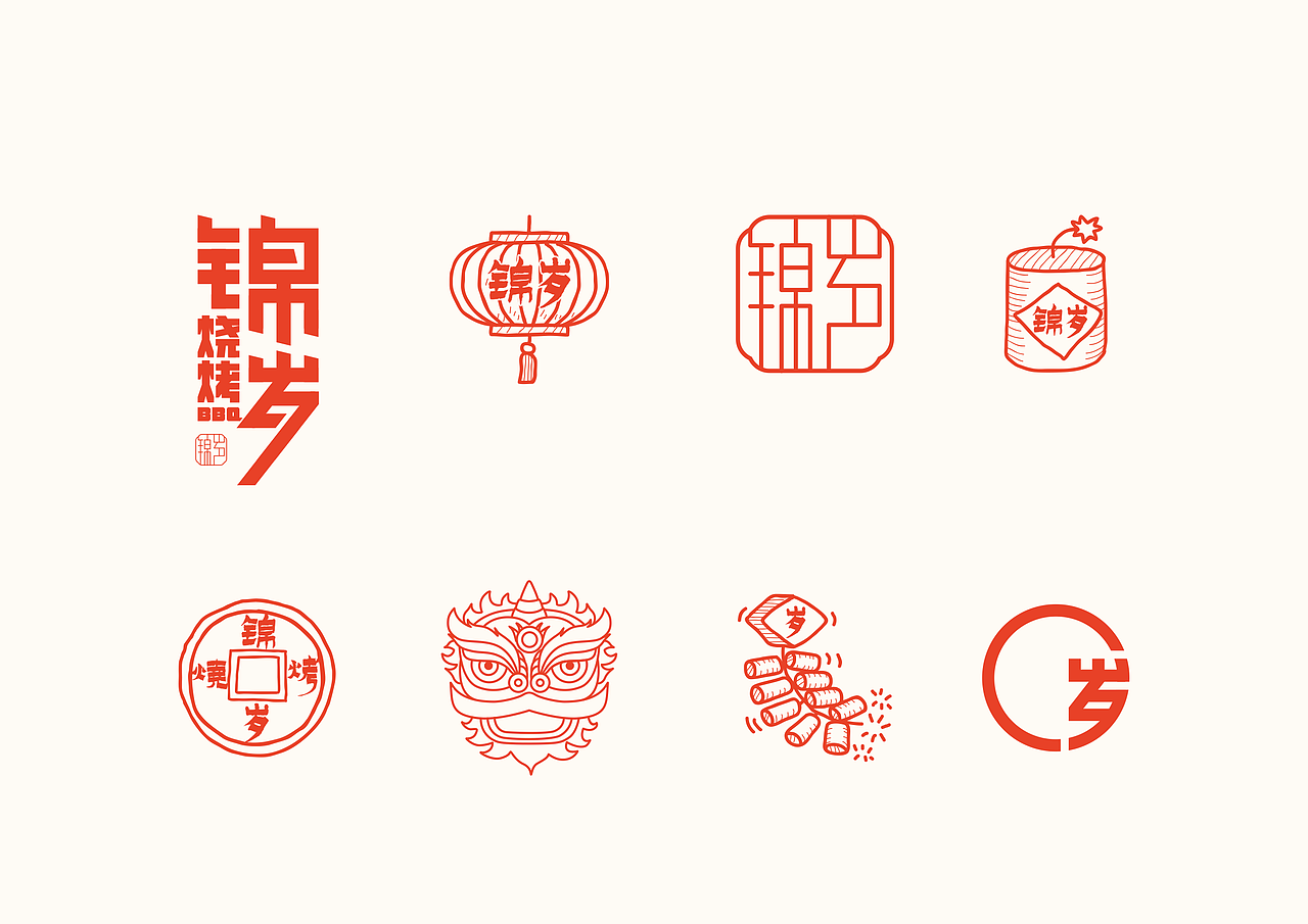 锦岁烧烤 餐饮全案（图ZMTgzNzY3NzU2） - 品牌 - 站酷设计师青蓝全案设计原创素材 - 站酷ZCOOL