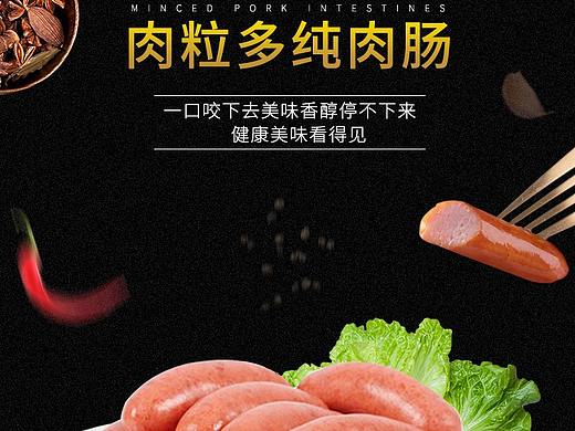 黑色简约食品详情