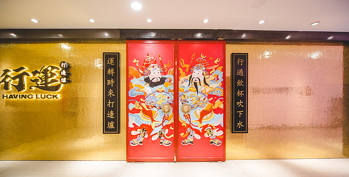 行运打边炉(火锅店) 谁设计 那家（哪个）公司设计的（图ZMTg0NDM5ODc2） - 家装设计 - 站酷设计师网红店密探原创素材 - 站酷ZCOOL