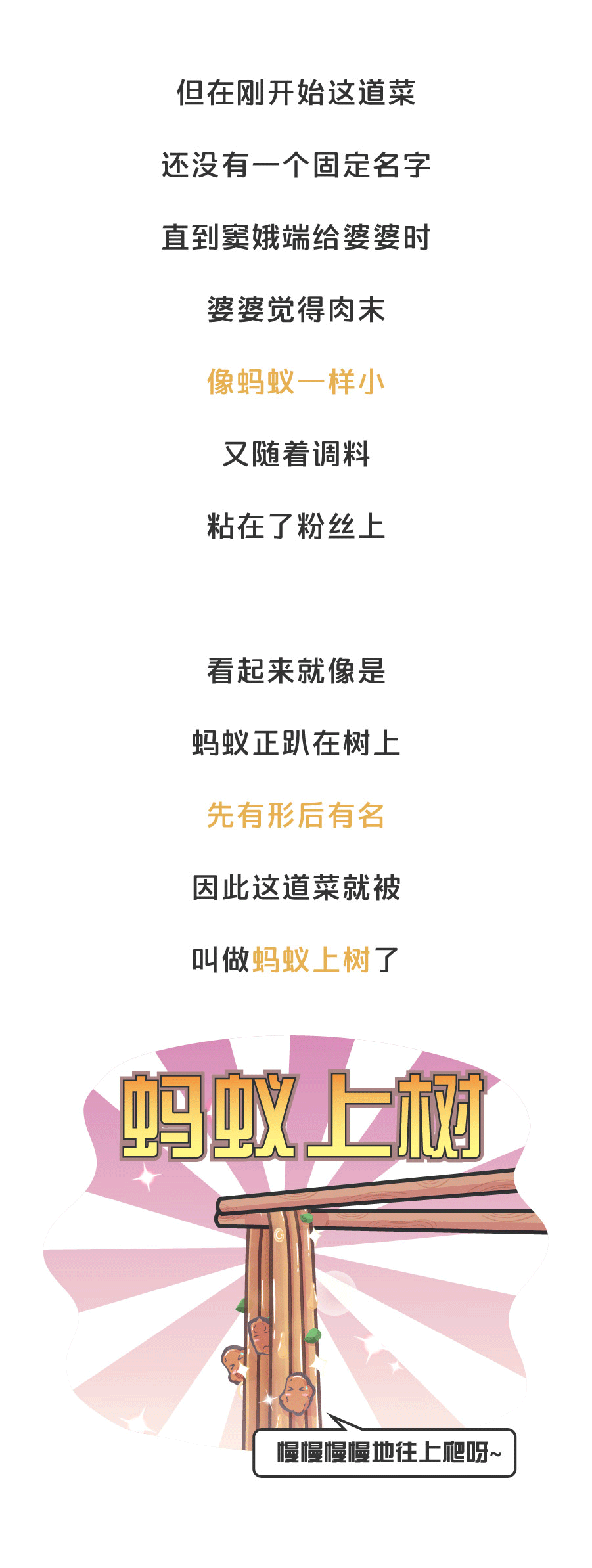 这道菜居然是窦娥发明的？吃一口会哭吗？（图ZMjA4NjQwNTgw） - 中/长篇漫画 - 站酷设计师缸灿食话原创素材 - 站酷ZCOOL