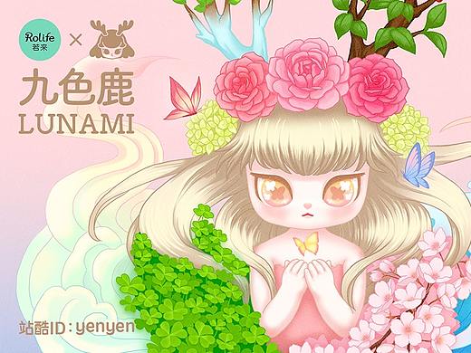 若来新文创-九色鹿LUNAMI