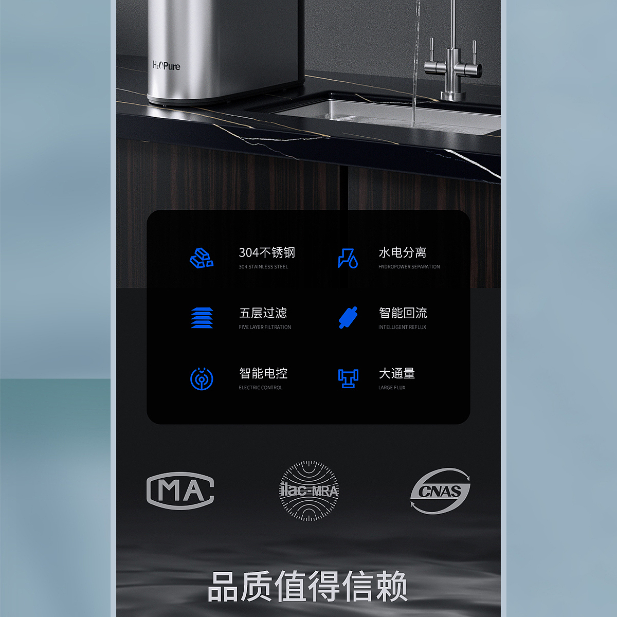 胜已【不锈钢机身 经久耐用-赫泽铂丽净水器详情设计】