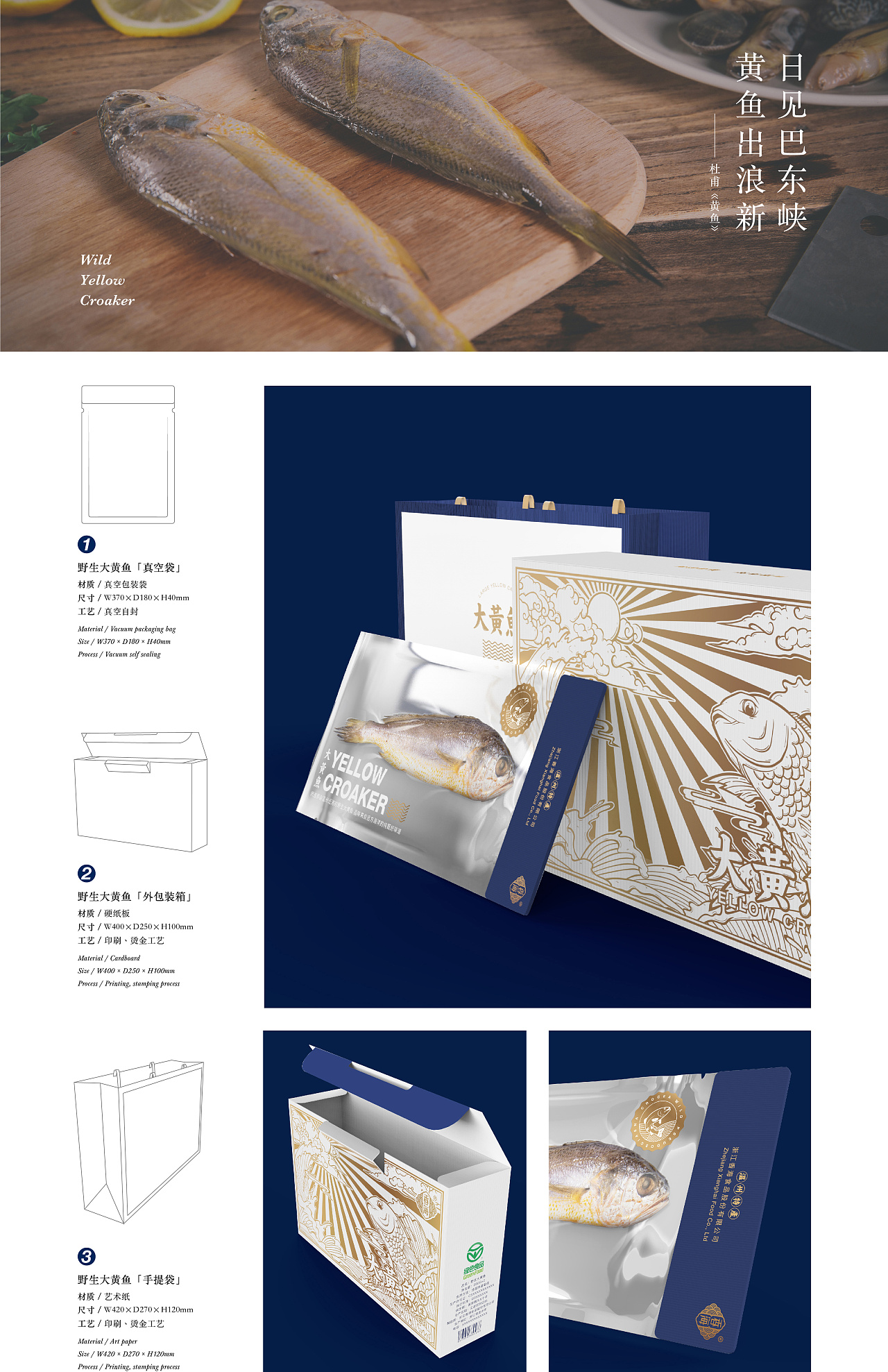 地方"活"志|地域性文创产品与包装设计合集