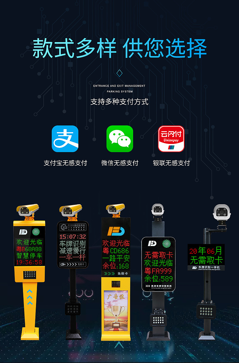 车牌识别道闸科技详情页（图ZMjI4ODE3Mzg0） - 电商 - 站酷设计师电商设计小神原创素材 - 站酷ZCOOL