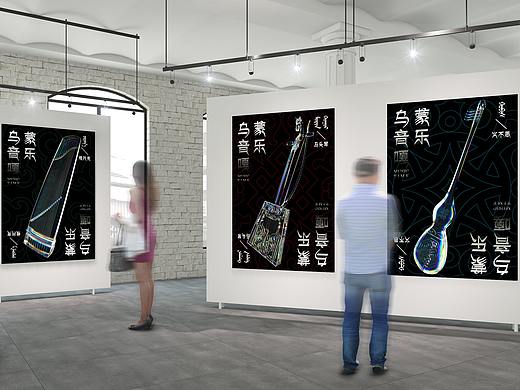 蒙•韵&蒙•印系列动态海报设计《蒙韵•蒙乐乌音嘎》