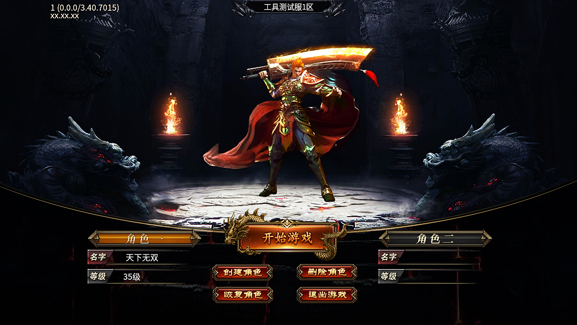 996引擎精品UI 复古三职业单职业UI 手机端➕电脑端