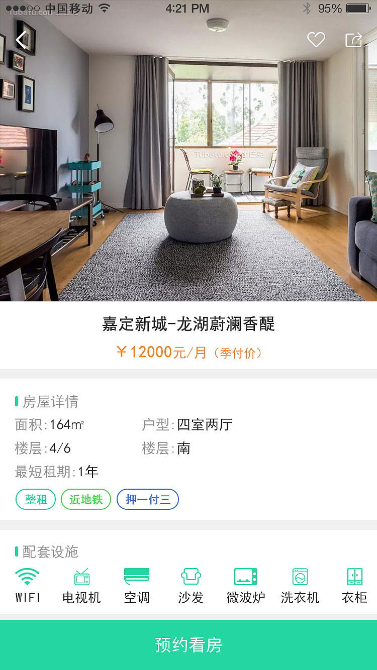 原创租房APP（图ZNzU0MjQyOTY=） - APP界面 - 站酷设计师猫看见1234567890原创素材 - 站酷ZCOOL
