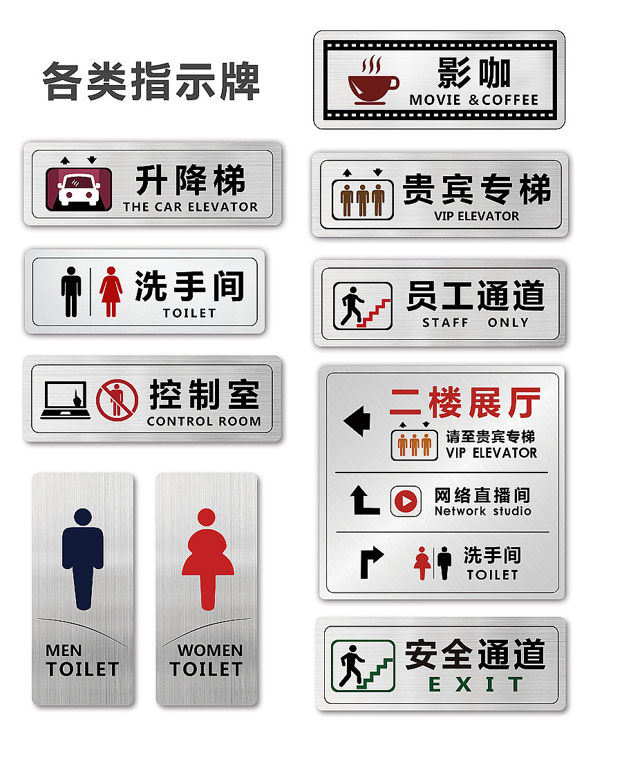 各类办公室门牌