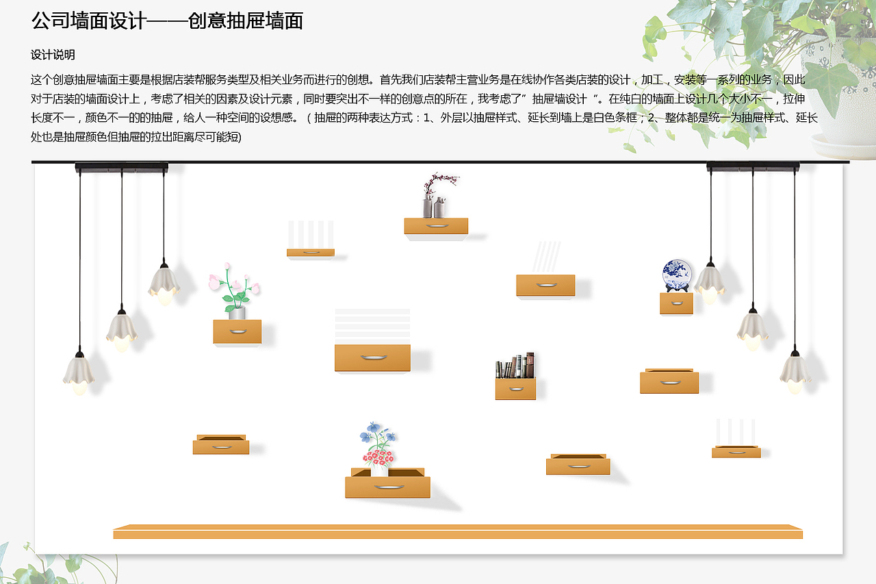 墙面设计（图ZOTI2MzAzNjQ=） - 其他平面 - 站酷设计师七月的雨水丿原创素材 - 站酷ZCOOL