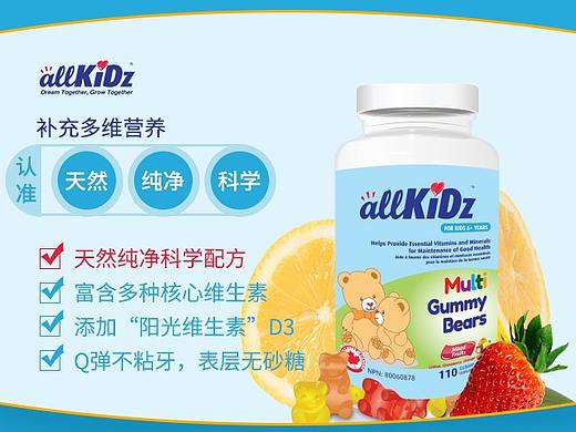 淘宝京东儿童营养品详情页