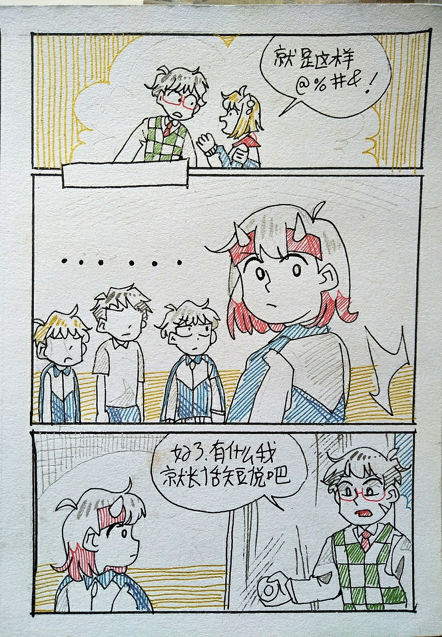 手绘漫画(10)