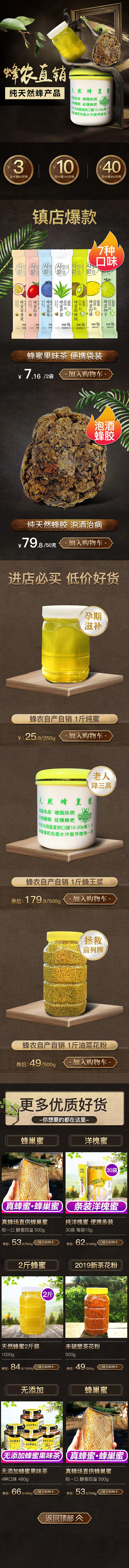 店铺主页（图ZMjA4NDEzNTQw） - 电商 - 站酷设计师我在东关吃炸鸡原创素材 - 站酷ZCOOL