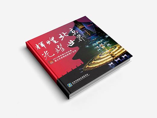  画册——辉煌北京