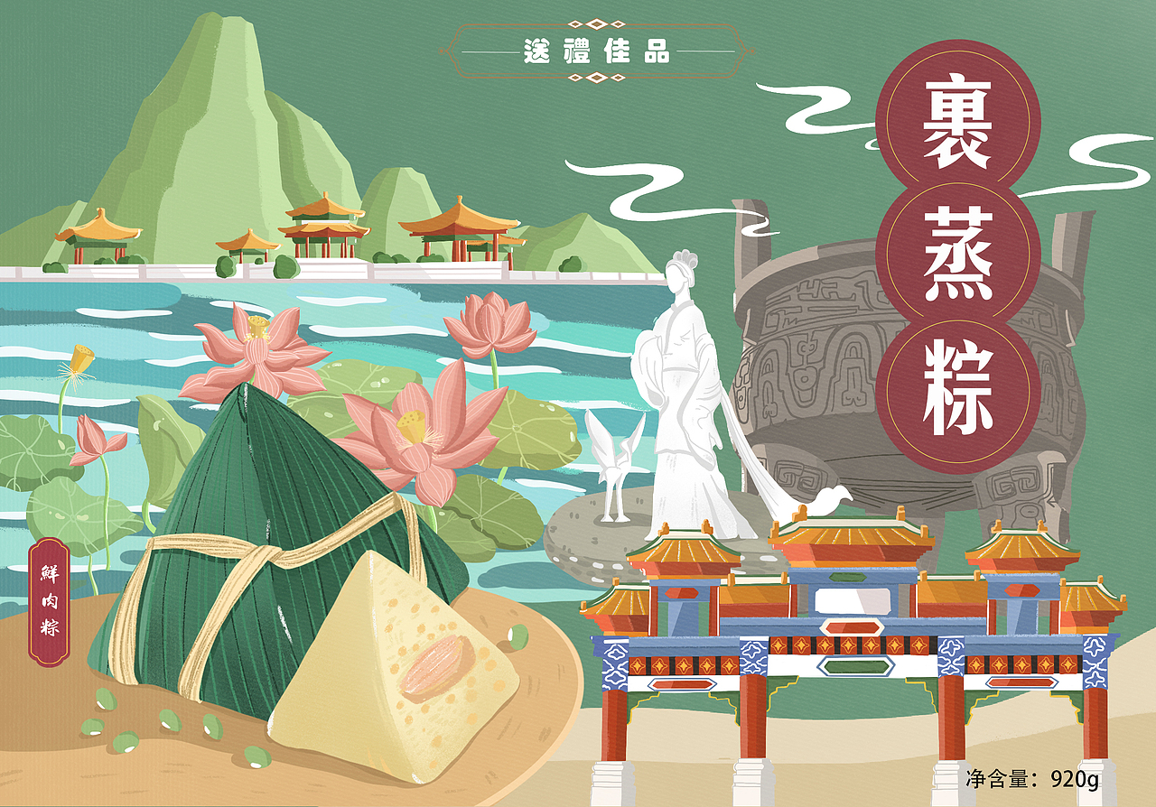 家乡的味道 肇庆裹蒸粽（图ZMjQxNDgzNzEy） - 包装 - 站酷设计师一筒Chan原创素材 - 站酷ZCOOL