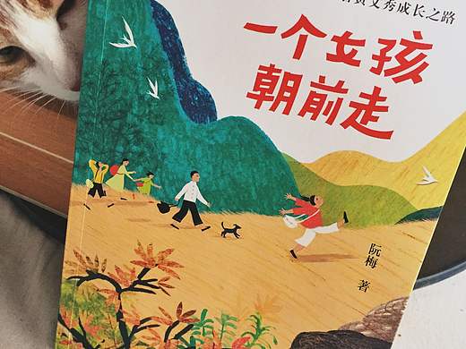 一个女孩朝前走