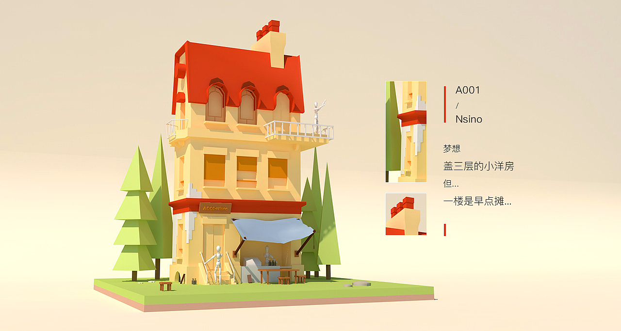 白无常C4D班，第一次低多边形作业/low poly（图ZNTYxNjA4Mjg=） - 场景 - 站酷设计师Nisno原创素材 - 站酷ZCOOL