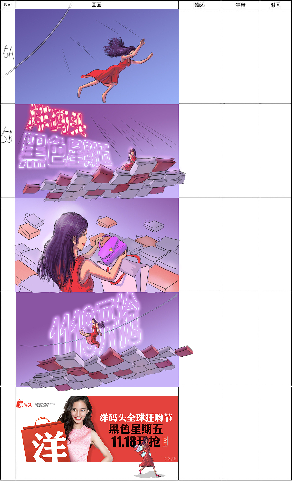 客户分镜（图ZNjk1Mzg4NjA=） - 设定/分镜 - 站酷设计师seek东原创素材 - 站酷ZCOOL